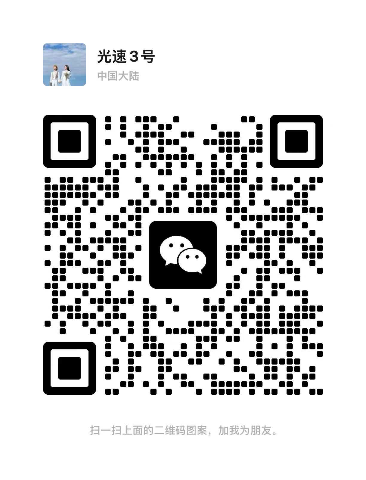 微信二维码